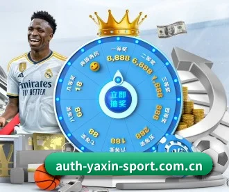 亚新 - Yaxin (中国)综合服务平台 APP 深度功能介绍